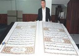 İşte dünyanın en büyük Kur'an-ı Kerim'i