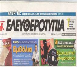 Tarihi gazete iflas etti!