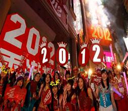 Çin 2012'ye girdi!