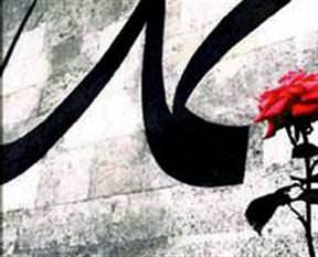 Sünneti unutmayın!