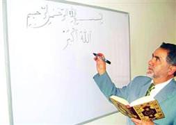 Kur'an-ı Kerim dersi müfredatı belli oldu