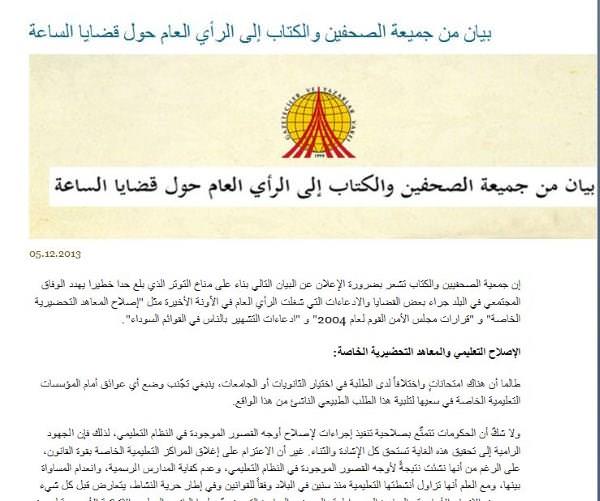 Gülen grubunun Mısır operasyonu!-7