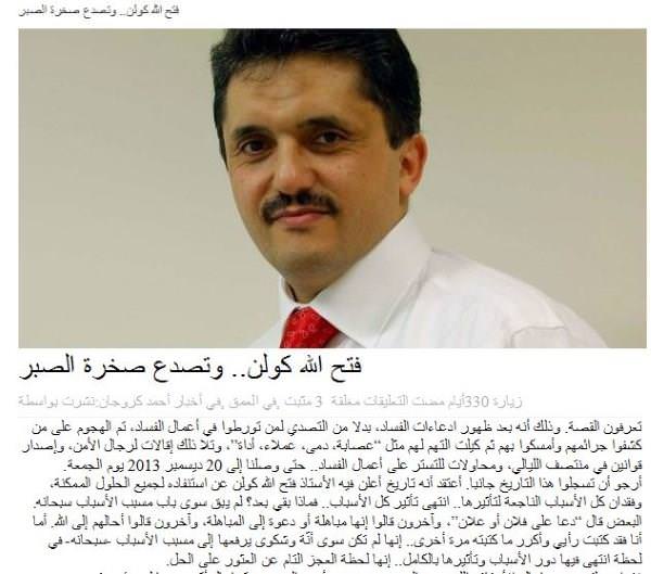 Gülen grubunun Mısır operasyonu!-4