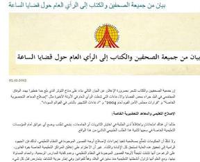 Gülen grubunun Mısır operasyonu!