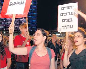 İsrail’de bu kez savaş karşıtı gösteri