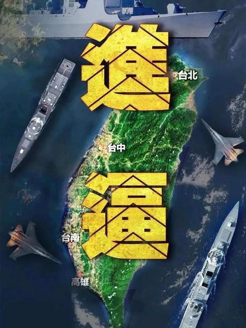 Pekin'in silahlı kuvvetleri Tayvan'ın bir görüntüsünü, üzerinde 'Yaklaşıyoruz' ifadesiyle birlikte yayınladı, Fotoğraf The Sun'dan alınmıştır