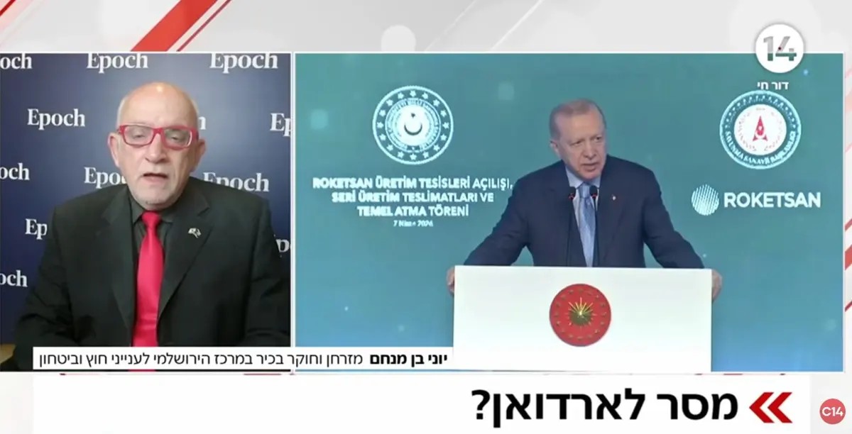 İsrail’in düşmanlarını sıraya koyduğunu belirten Ben-Menachem, İran’ın ardından Türkiye’nin hedef alınacağını öne sürdü. 