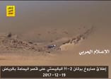 Yemen'den Riyad'a fırlatılan füzenin videosu