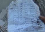 YPG'nin silah deposundan çıkan liste!